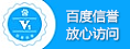 百度信譽(yù)