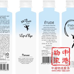 卸妝水進口